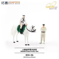 Xcartoys 1/64 Xpeng Dubai Police Set G6 G9 2pcs Car Model with Mini Figure & White Horse