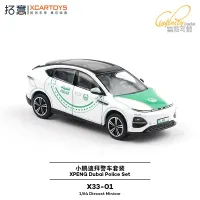 Xcartoys 1/64 Xpeng Dubai Police Set G6 G9 2pcs Car Model with Mini Figure & White Horse