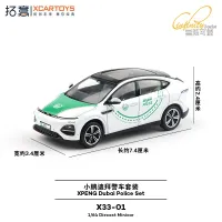 Xcartoys 1/64 Xpeng Dubai Police Set G6 G9 2pcs Car Model with Mini Figure & White Horse