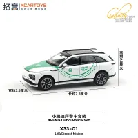 Xcartoys 1/64 Xpeng Dubai Police Set G6 G9 2pcs Car Model with Mini Figure & White Horse
