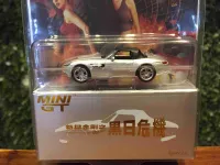 MINIGT 1/64 BMW Z8 "The World Is Not Enough" / Chinese Blister Packaging