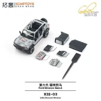 Xcartoys 1:64 Ford Bronco Gen 6 Gray "1087X" Livery 🏔️ | X32-03 | Removable Doors & Roof