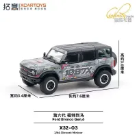 Xcartoys 1:64 Ford Bronco Gen 6 Gray "1087X" Livery 🏔️ | X32-03 | Removable Doors & Roof