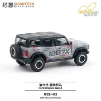 Xcartoys 1:64 Ford Bronco Gen 6 Gray "1087X" Livery 🏔️ | X32-03 | Removable Doors & Roof