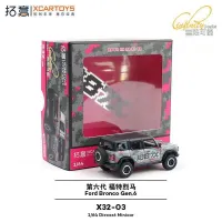 Xcartoys 1:64 Ford Bronco Gen 6 Gray "1087X" Livery 🏔️ | X32-03 | Removable Doors & Roof