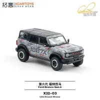 Xcartoys 1:64 Ford Bronco Gen 6 Gray "1087X" Livery 🏔️ | X32-03 | Removable Doors & Roof
